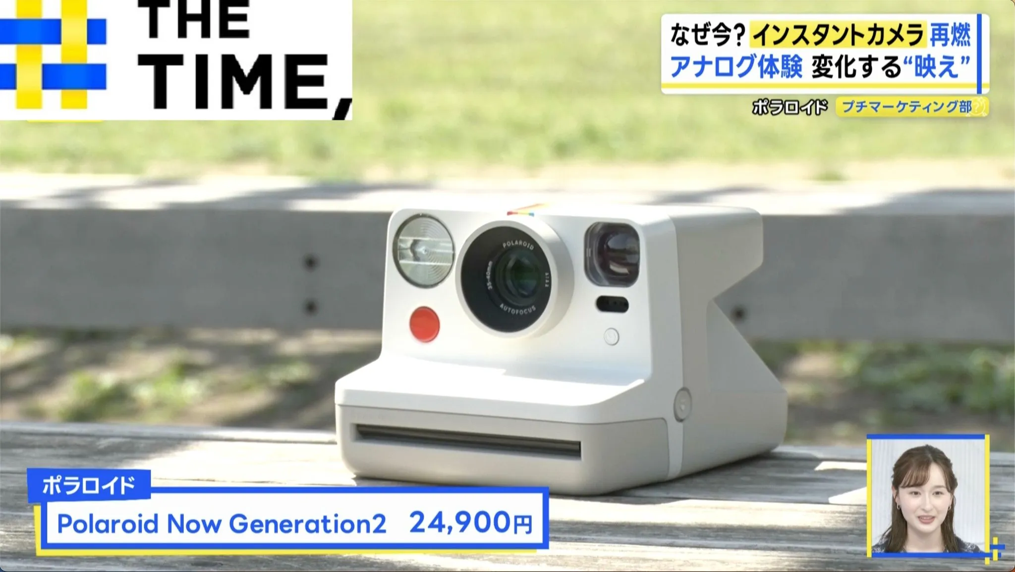 なぜ今？「インスタントカメラ」人気再燃…画像を重ねる新しい“映え”も【THE TIME,】