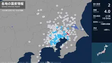 茨城県、埼玉県、千葉県、東京都、神奈川県で最大震度2の地震　茨城県・つくば市、坂東市