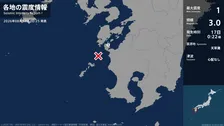 鹿児島県で最大震度1の地震　鹿児島県・長島町