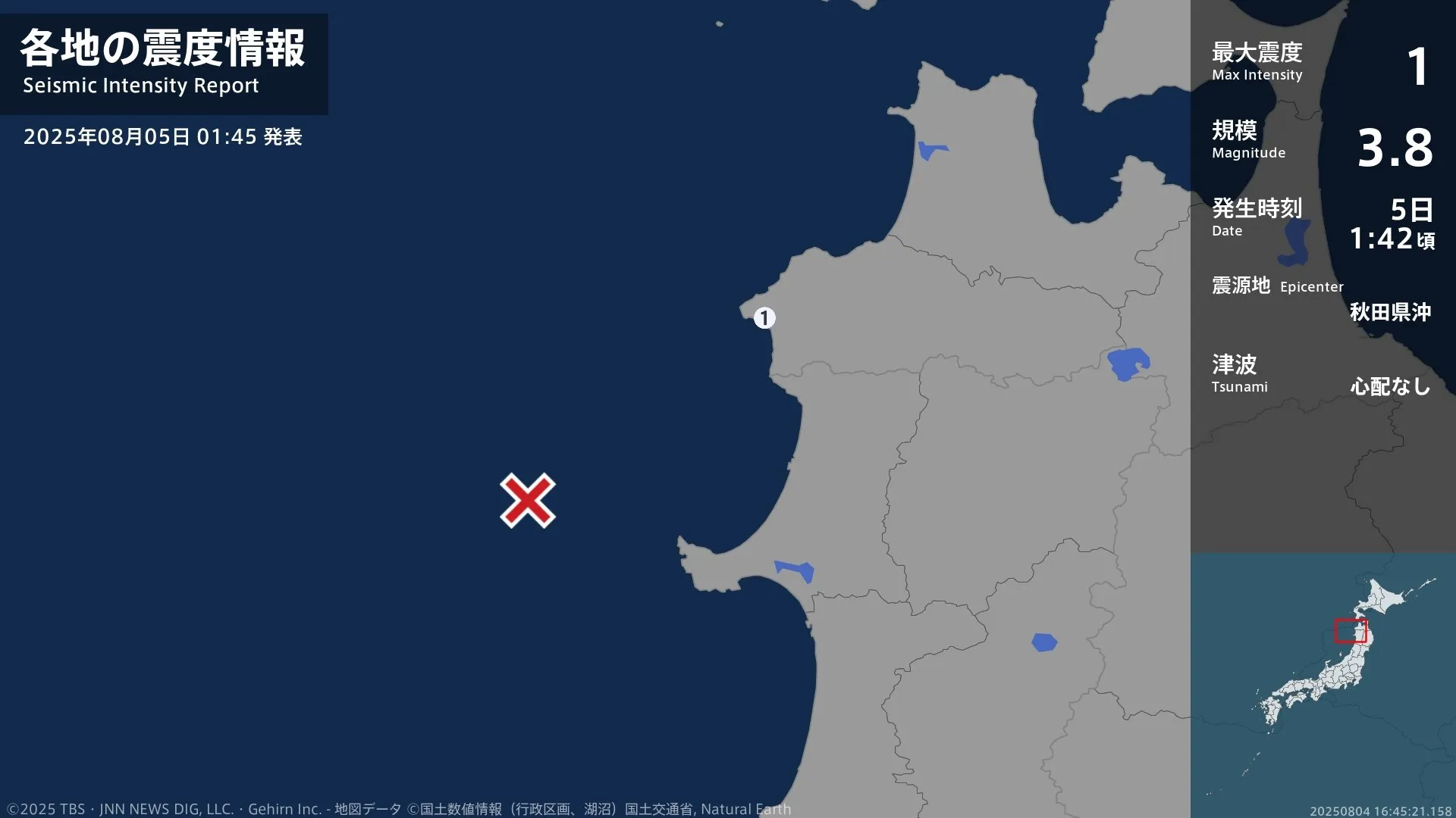 青森県で最大震度1の地震　青森県・深浦町