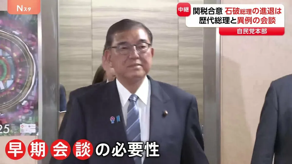 続投表明の石破総理の進退が焦点に　自民党幹部　参議院選挙の敗北検証が8月中に終わったら 総理は退陣の可能性があると示唆