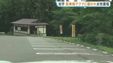 岩手で女性（48）がクマに襲われ大けが 顔を骨折　神社の駐車場で車から降りたところで　花巻市