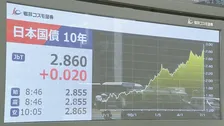 長期金利 一時2.865％まで上昇 30年ぶりの高水準 中東情勢の不透明感が再び高まり