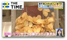 2026年は当たり年！豊作＆味抜群「秋じゃが」のおいしい食べ方とは？【THE TIME,】 