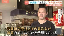 消費税減税1％でまとまるか？“外食離れ”恐れる現場の「次の一手」