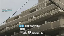 殺害後に少なくとも3回にわたり被害者宅へ侵入…炊飯器など盗んだか　大阪市東淀川区の高齢男性殺害事件　同じ階に住む47歳男を逮捕