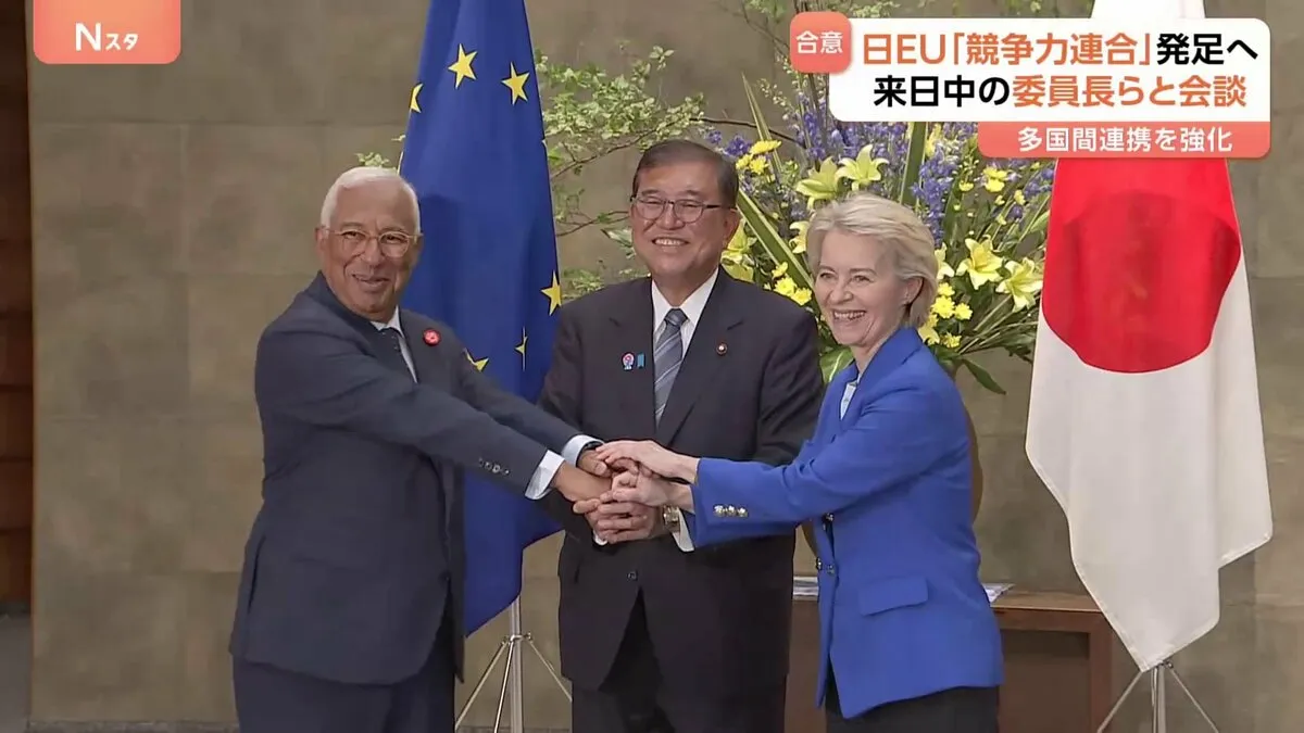 石破総理 日本・EUの「競争力アライアンス」発足を表明　「緊密に協力していく」多国間での連携強化が狙いか