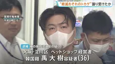 絶滅危惧種「アデレードアオジタトカゲ」1匹を譲り受けた疑いでペットショップ経営の36歳男を逮捕　警視庁