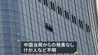 中国　北京の高層ビルに航空機が衝突か　現場周辺は交通規制　香港メディア報道