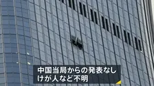 中国　北京の高層ビルに航空機が衝突か　現場周辺は交通規制　香港メディア報道