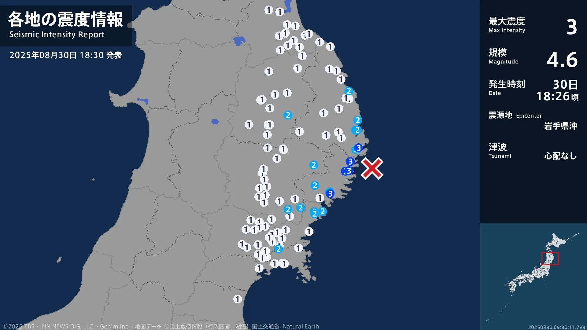 岩手県で最大震度3の地震 岩手県・山田町、大船渡市、釜石市、大槌町