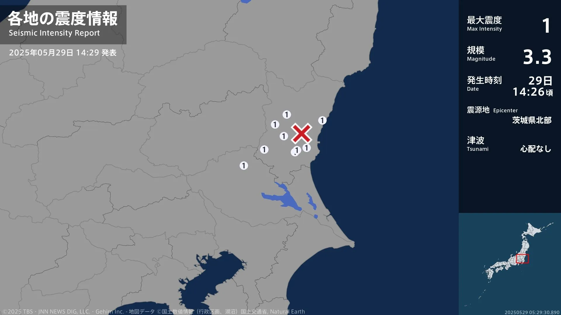 茨城県で最大震度1の地震 茨城県・水戸市、日立市、笠間市、ひたちなか市、常陸大宮市、城里町、桜川市