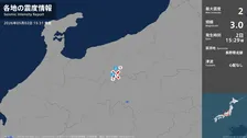 長野県で最大震度2の地震　長野県・大町市