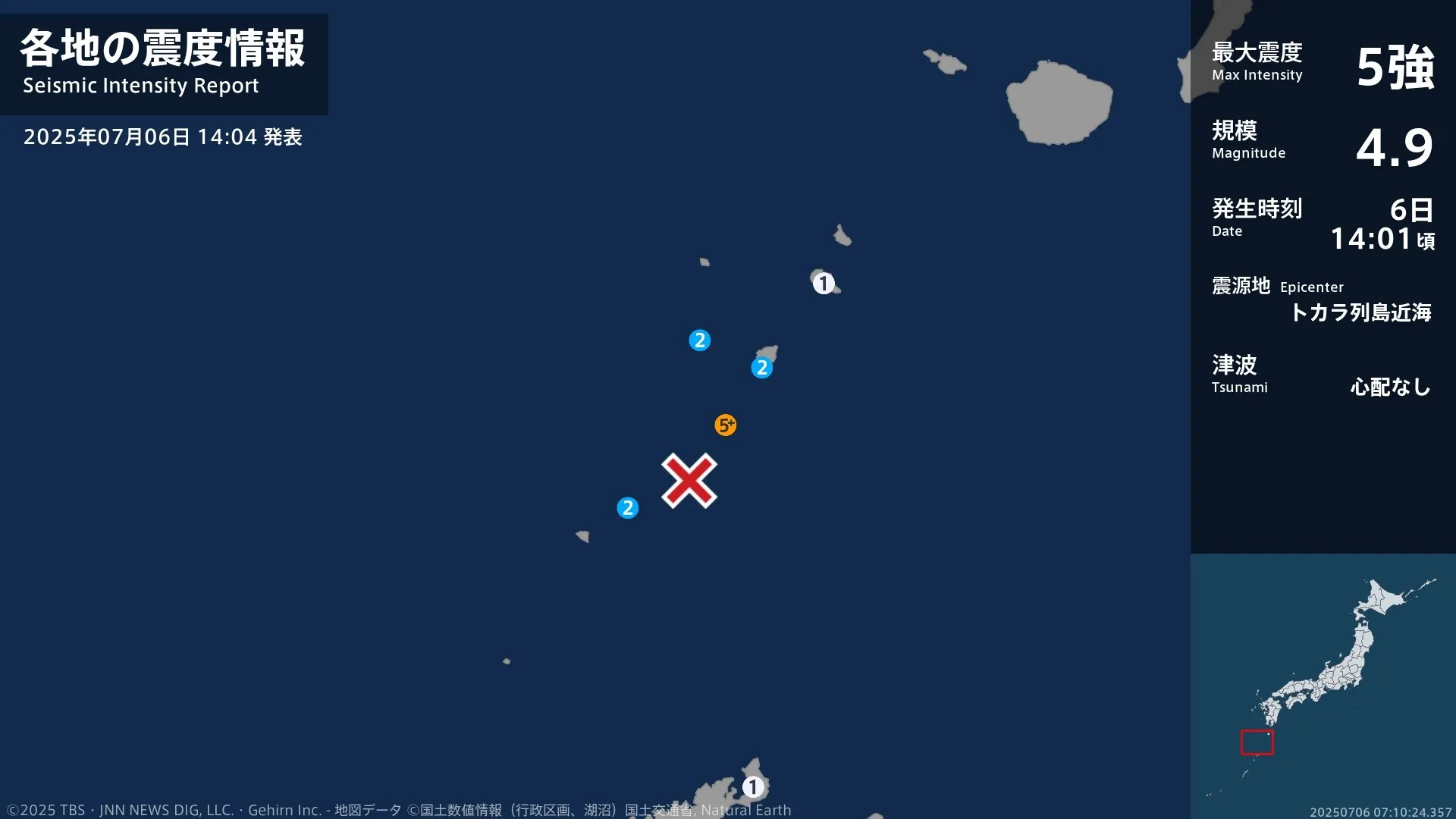 鹿児島県で最大震度5強の強い地震　鹿児島県・鹿児島十島村