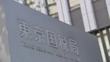 取引先に水増し請求書を作成させ架空材料費を計上か 法人税と消費税計約7800万円脱税疑いで東京・江戸川区の鉄筋圧接など手掛ける会社を刑事告発 東京国税局査察部