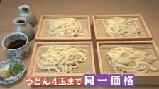 「めっちゃでかい！」その量約600グラム！4玉まで同一価格！？1000円でお腹いっぱい“うどん専門店”がオープン