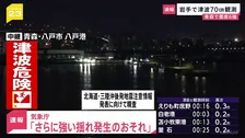 【速報】停電情報　青森県で約500軒　東北電力　青森で震度6強の地震（9日午前1時10分時点）