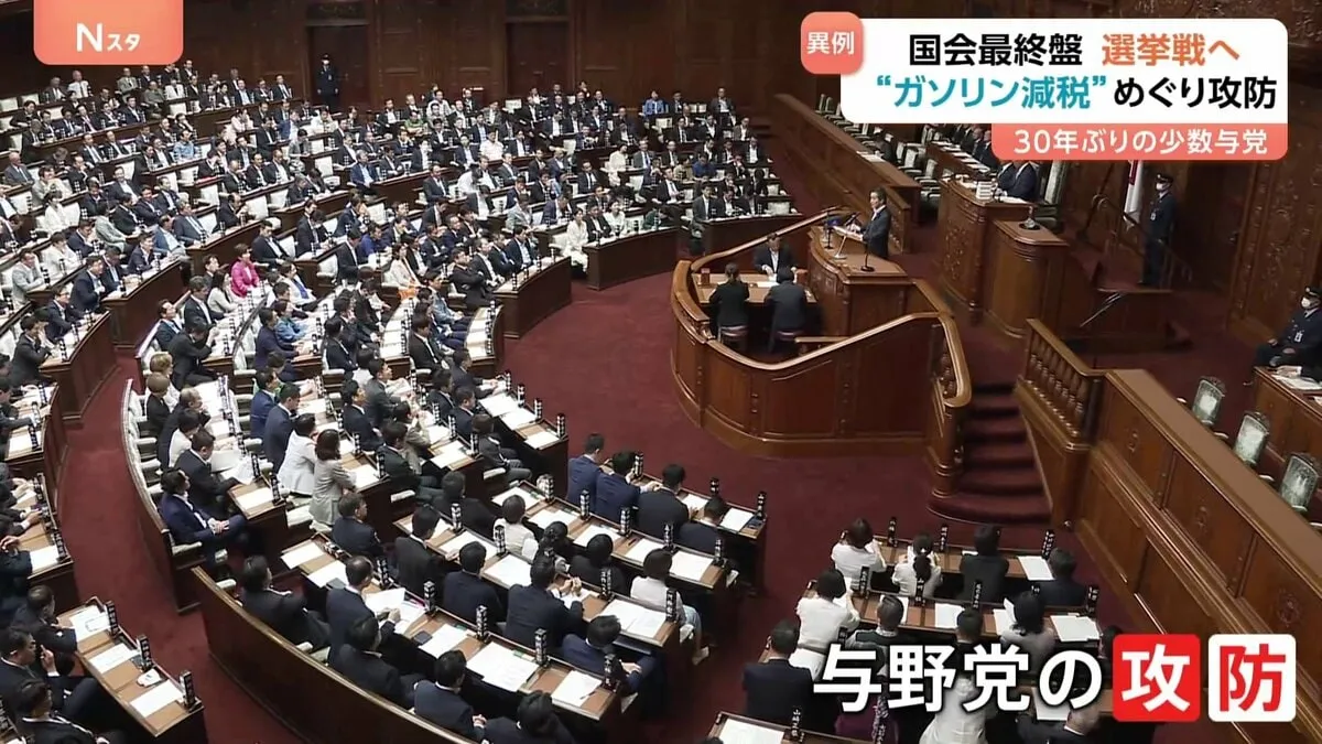 今月22日の会期末控え “ガソリン減税”めぐり与野党攻防　少数与党の自民・公明は重要局面で綱渡りの国会運営を迫られる