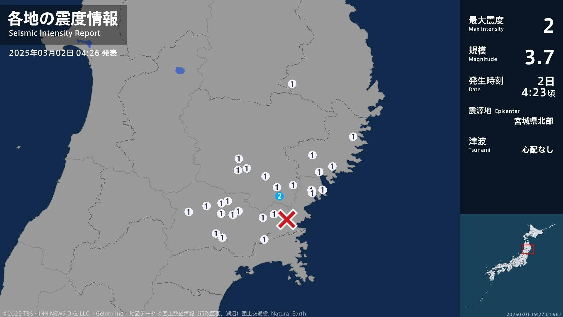 岩手県で最大震度2の地震　岩手県・一関市