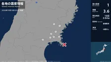 岩手県、宮城県で最大震度1の地震　岩手県・一関市、宮城県・登米市、涌谷町、石巻市、大衡村