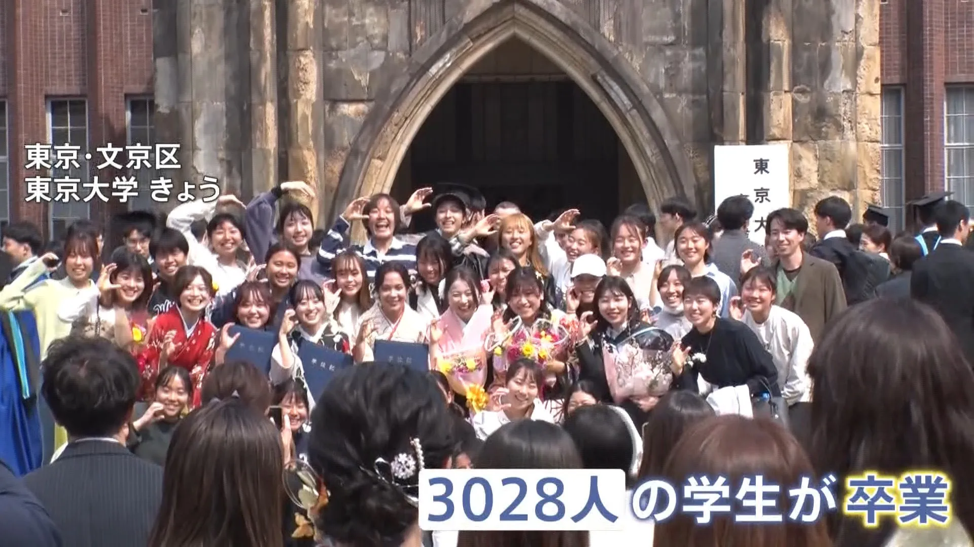 サクラ咲く！東京大学卒業式「月給50万円」も…初任給は？人気の就職先は？卒業生に聞いてみた