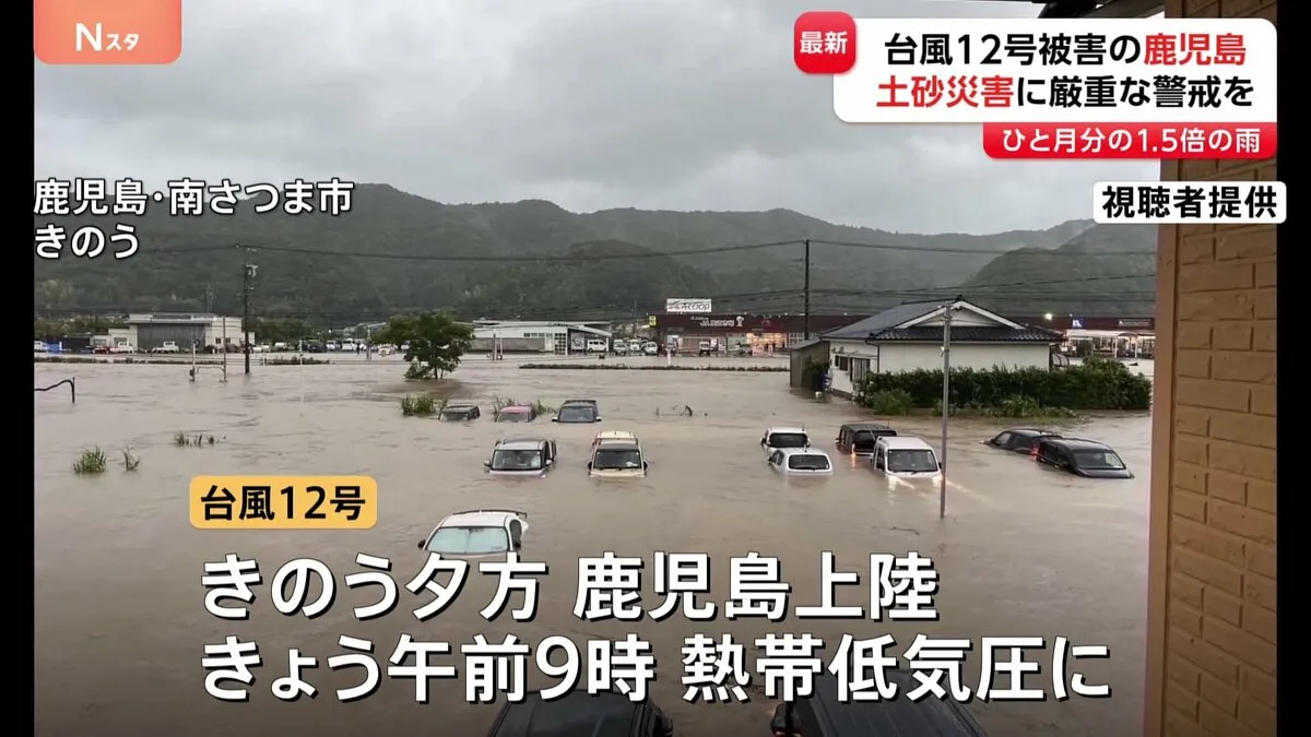 「こんなの見たの初めて」公民館が水に浸かる…鹿児島市では20日～の総雨量が“8月ひと月の1.5倍”に　引き続き土砂災害などに厳重警戒【大雨警戒】