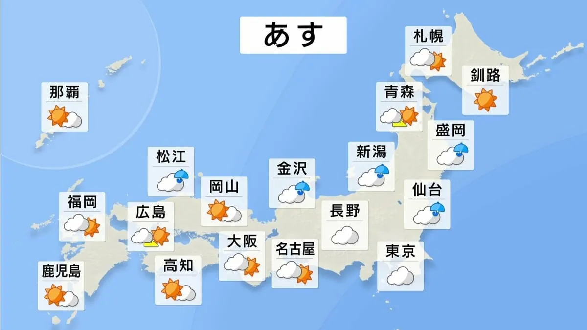 台風22号、あすにかけ小笠原諸島南の海上を西よりに進む　名古屋31℃予想 関東は午後から雨が降るところも