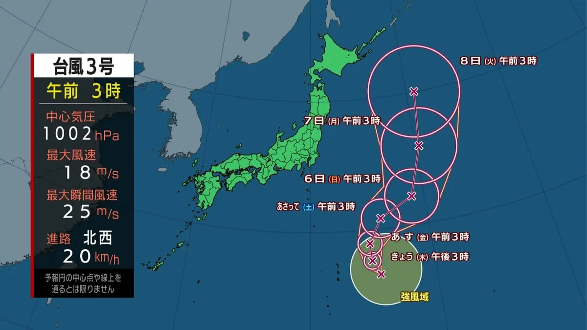 ゲリラ雷雨と猛暑に引き続き注意　新たに台風3号が発生