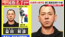 栃木・強盗殺人を主導か 48歳男を公開手配　海外逃亡直前の映像公開 キャリーケースなど多くの荷物が