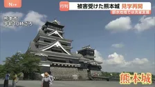 熊本城が見学再開 多くの人が写真を撮影「知ってもらうことが大事」 無料の洗濯支援も