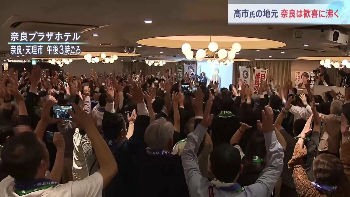 「去年は悔しかったけど今年は最高」地元･奈良で歓喜 高市早苗氏が新総裁に　中継会場には300人 涙ぐむ人も…