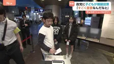 「自分の1票はすごく重要なんだと」子どもたちが模擬選挙に 実在する政党の公約を見比べ投票