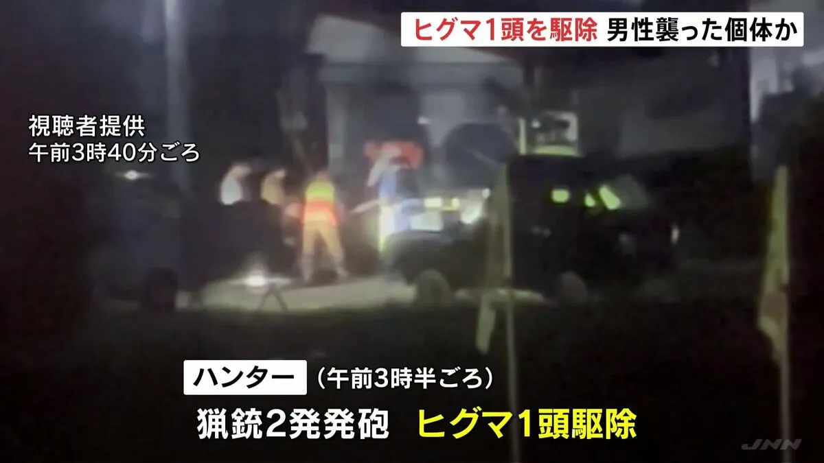 北海道・福島町でヒグマ1頭駆除　新聞配達員の男性襲った個体か