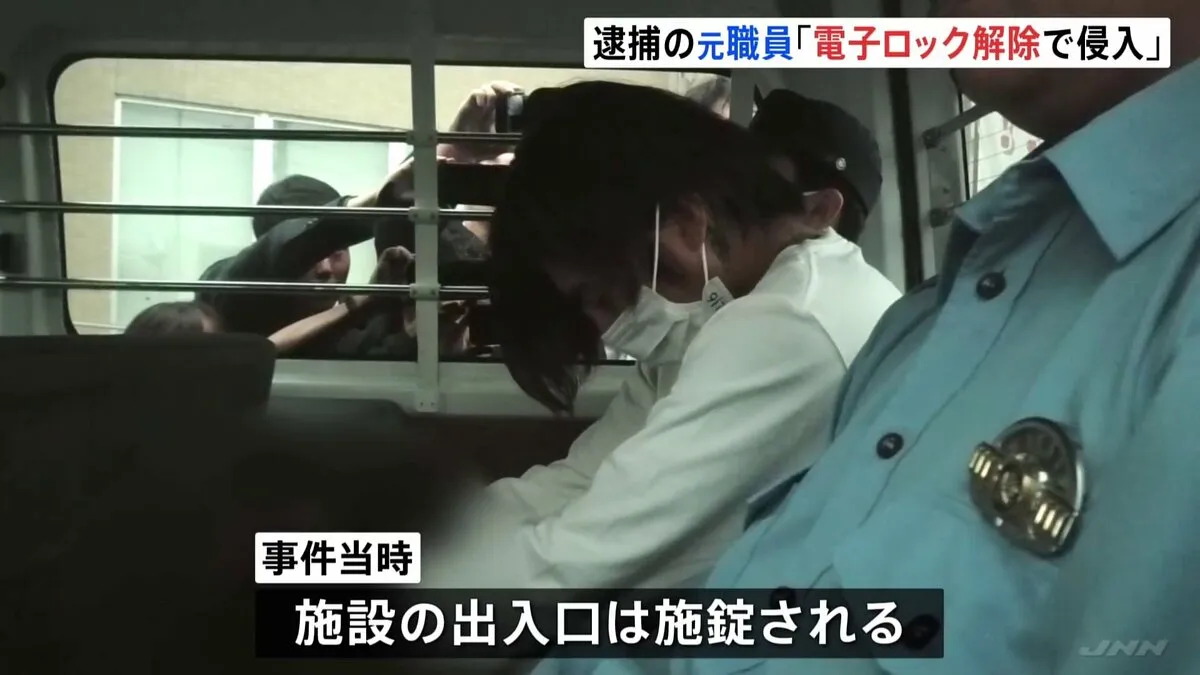 「暗証番号を入力し電子ロックを解除して建物内に侵入した」殺人の疑いで逮捕の元施設職員（22）の新供述　埼玉・鶴ヶ島市の老人ホームで入所者の女性2人死亡　埼玉県警