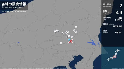 埼玉県で最大震度2の地震　埼玉県・加須市
