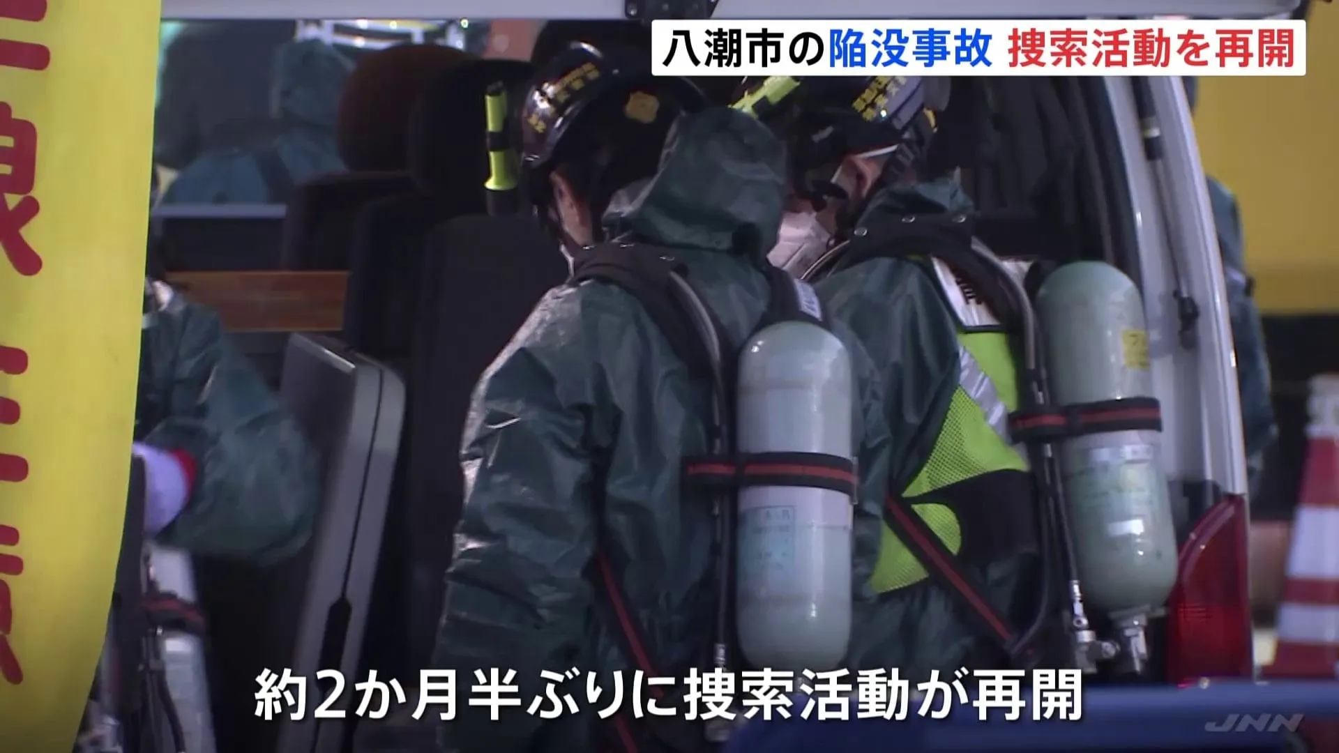埼玉・八潮陥没　下水道管内に残された男性運転手(74)の捜索を再開　約2か月半ぶり　下水道管内に初めて人が入る