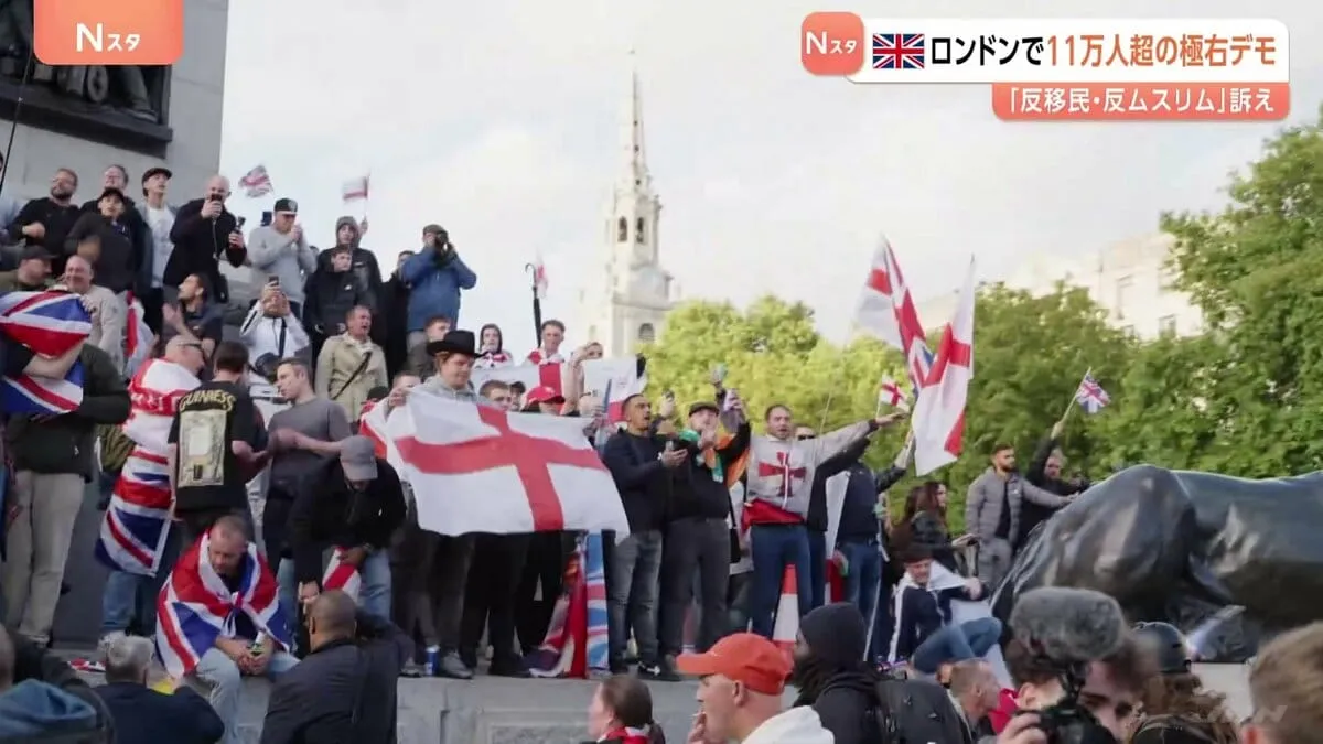 「この国はめちゃくちゃ」ロンドンで反移民・反ムスリム訴えるデモ 極右活動家主催で11万人超が参加 警官26人が負傷・25人が逮捕