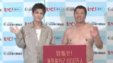 【岩田剛典】W杯オランダ戦を早朝からガチ観戦！「心配なのは久保建英選手」とエール 安村の“裸”には外国人爆笑