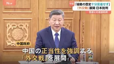 緊張高まる日中関係 レーダー照射問題めぐり互いの主張に食い違いも　予算委では経済への影響について高市総理の見解問われる