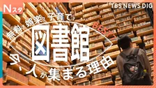 いま図書館が進化を遂げているんです！ 8メートルの巨大本棚に、3Dプリンター、音楽スタジオまで！ 図書館の専門家が厳選した進化系図書館ベスト7をご紹介！
