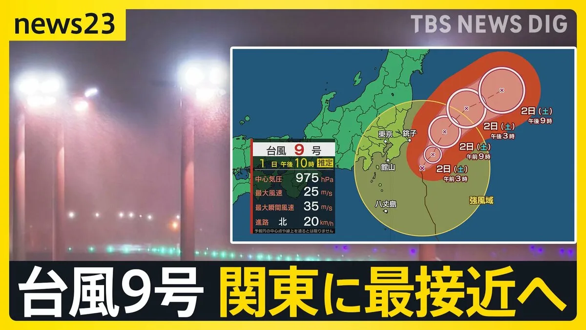 台風9号が明け方にかけて関東に最接近へ　3日連続で40℃超 7月は記録的暑さ＆雨不足　農家から悲鳴【news23】