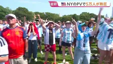 スタジアムの外も熱狂の渦に サッカー・ワールドカップ決勝　ハーフタイムショーではBTSらがパフォーマンスを　表彰式ではトランプ氏登場にブーイングが…