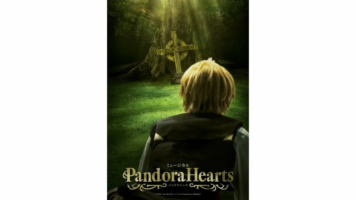 【情報解禁】『PandoraHearts』がついにミュージカル化！原作・望月淳も「なんで！？」と驚き