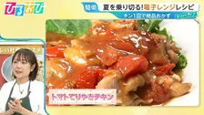 もう暑くない！「電子レンジ」でできる絶品おかずを山本ゆりさん＆ラップメーカー社員が伝授　15分角煮に照り焼きチキンも【ひるおび】
