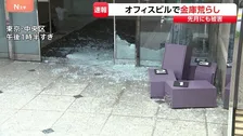 一体、誰が、何のために？自動ドアのガラスが割られ破片が散乱　強引にこじ開けられた金庫が5つ　実は先月にも窃盗被害が…