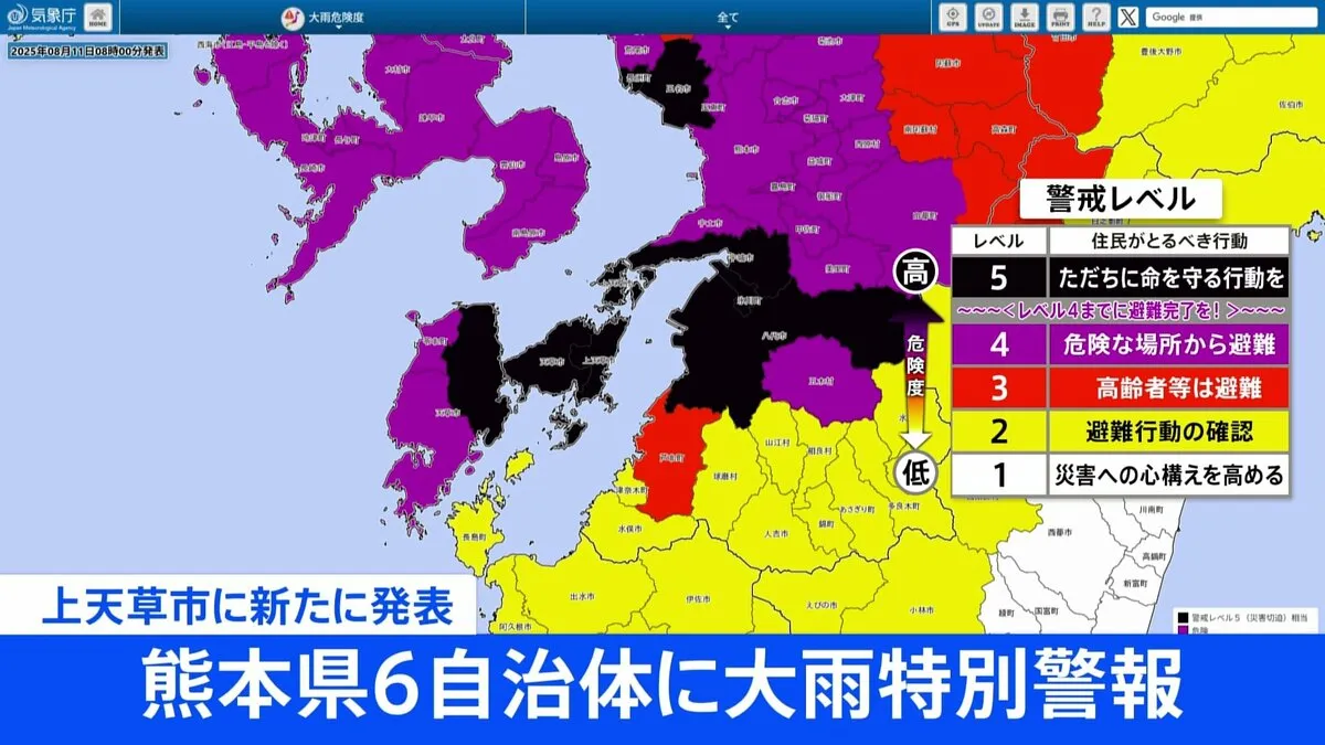 【速報】熊本・上天草市に大雨特別警報　熊本県内では6市町に発表