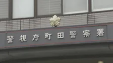 「妻を残すと面倒を見る人がいない」92歳妻の首を絞めて殺害しようとしたか　86歳の夫を逮捕　東京・町田市　警視庁