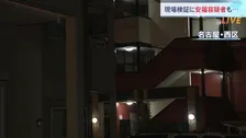 夫・悟さんが26年間保存し続けた殺害現場のアパートへ 安福久美子容疑者(69)立ち会いで現場検証【名古屋市・主婦殺害事件】