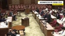 皇室典範改正案が参院特別委で可決 立憲・共産などは反対　17日の参院本会議で可決・成立する見通し