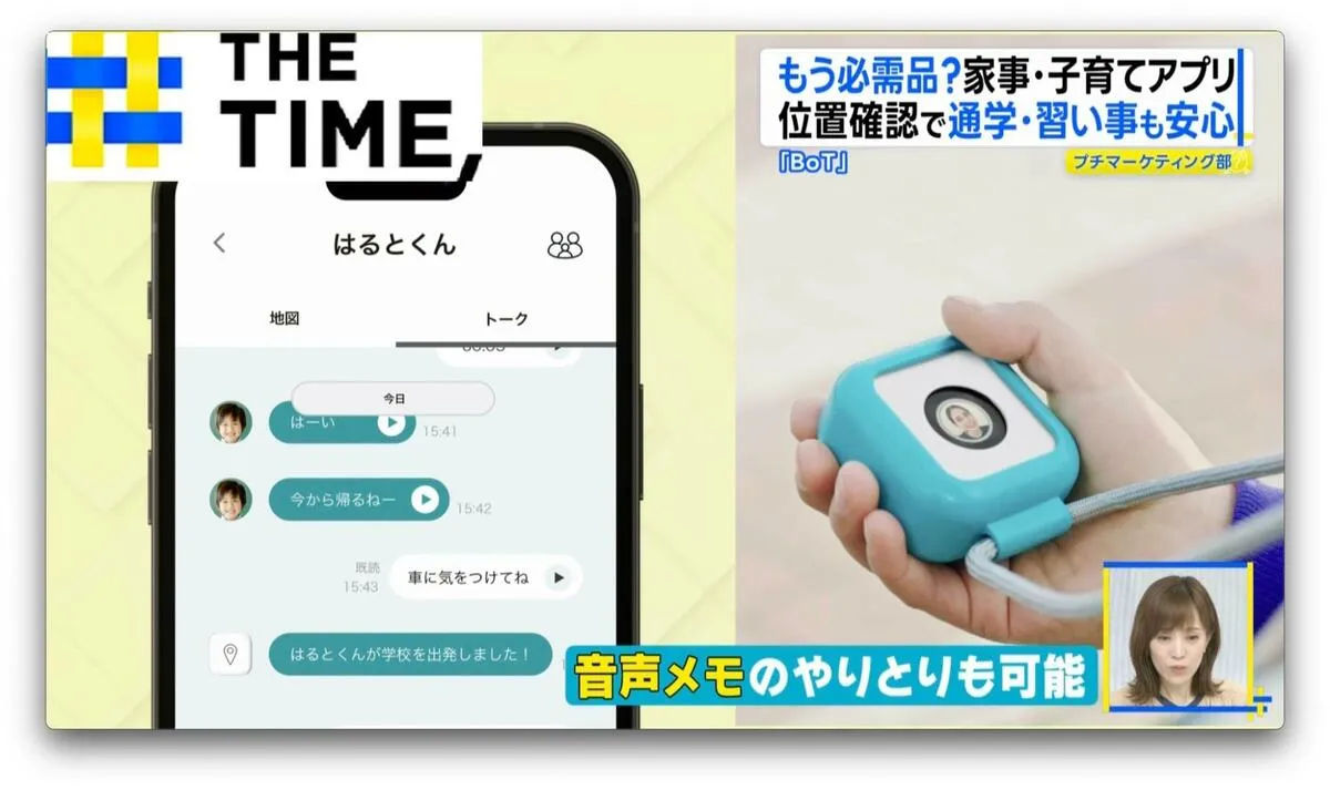 “見えない家事”「宿題丸つけ」も瞬時に終了…もはや必需品の「子育てお助けアプリ」【THE TIME,】